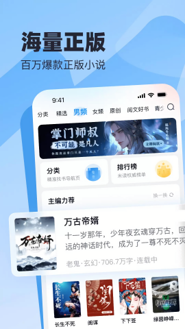 米读小说正版