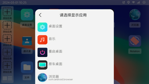 氢桌面画中画公签版