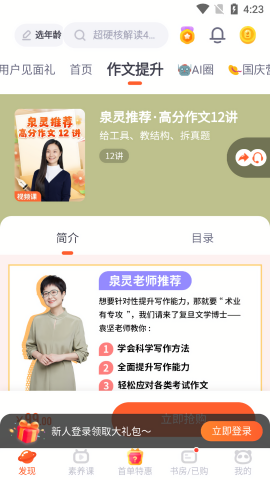 少年得到