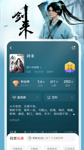 纵横小说免费版
