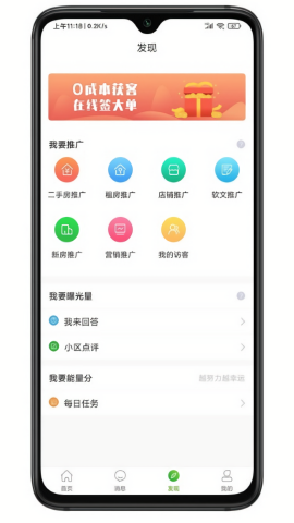 房超经纪人