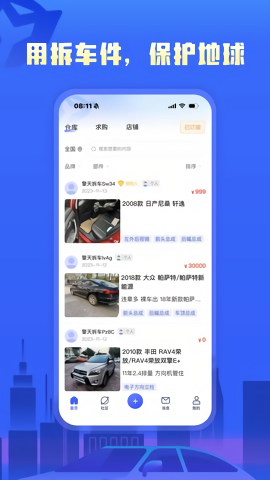 擎天拆车