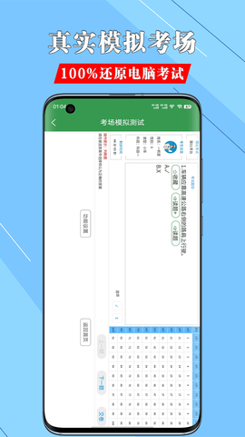 一帆驾考app
