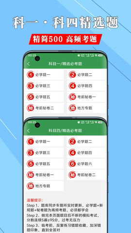 一帆驾考app