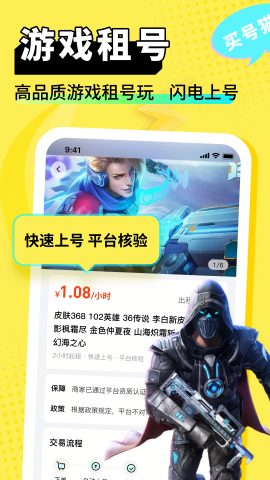 买号猫交易平台