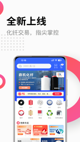 化纤邦