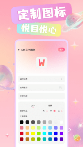 免费换图标