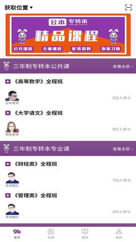 gb公本课堂