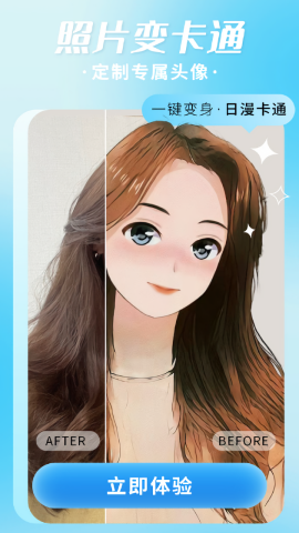 照片修复机app