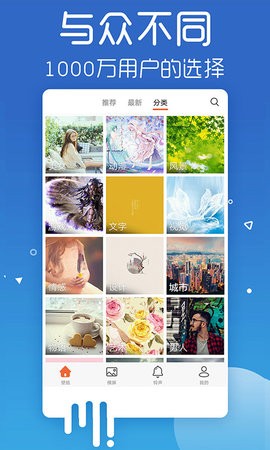 爱壁纸秀