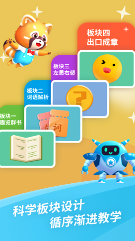 哈啰阅读启蒙app
