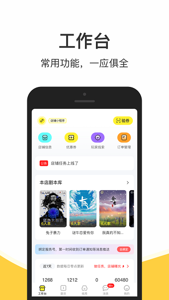 谜圈商家版