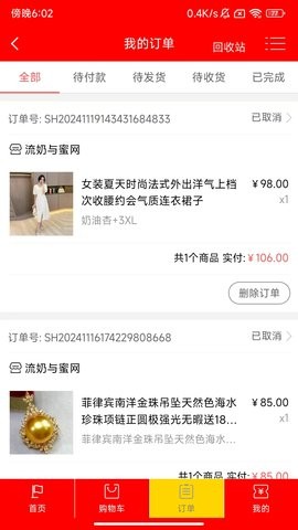 流奶与蜜网购物