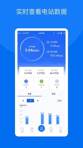 奇点储能管理