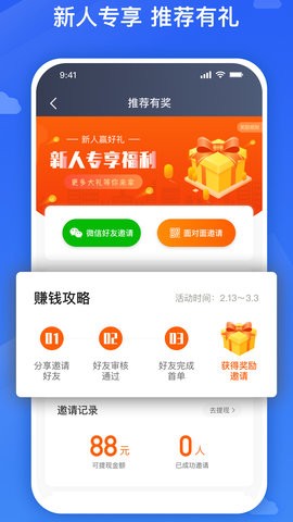 旅程司机端