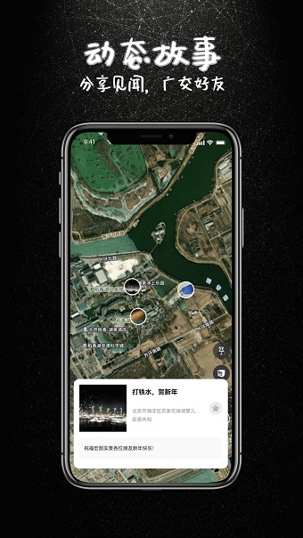 宏图实景app