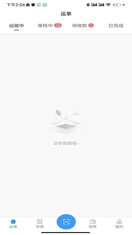 鸿运宝司机版