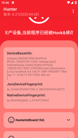 Hunter环境检测