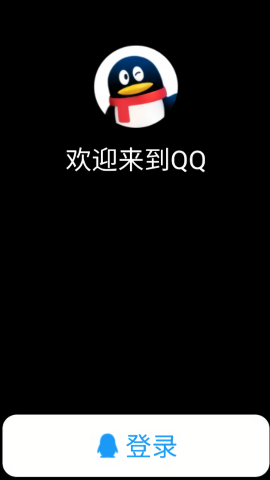 qq手表版