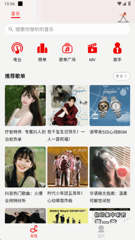 悦动音乐