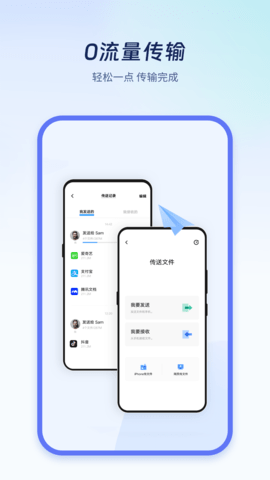极速换机克隆