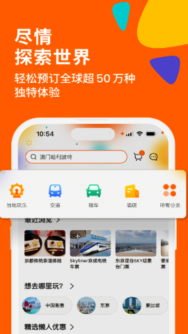 客路旅行