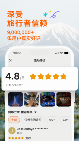 客路旅行