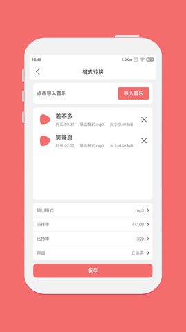 剪韵音乐剪辑