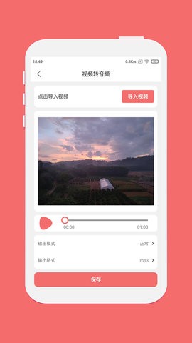 剪韵音乐剪辑