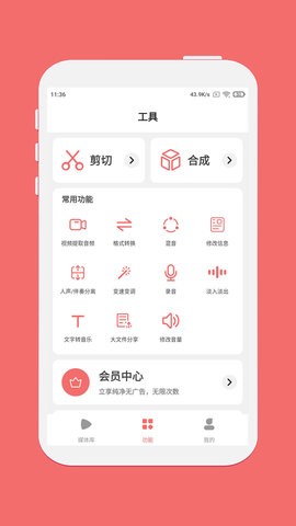 剪韵音乐剪辑