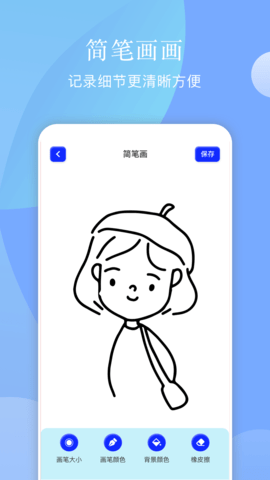手机画板绘画app