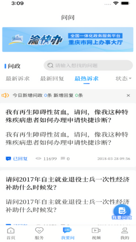 永川头条app