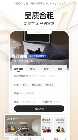 自如