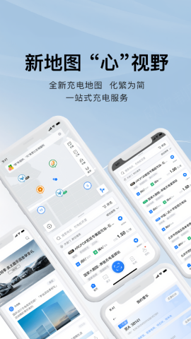 充电吧app官方版