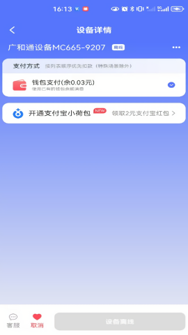 慧生活798最新版