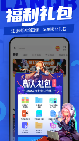 蓝铅笔绘画软件