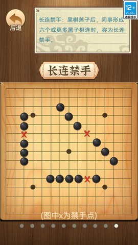 五子棋传奇