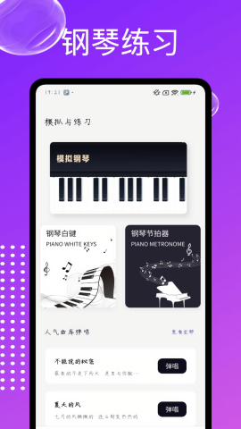 simply piano