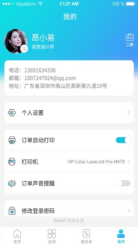 管e通