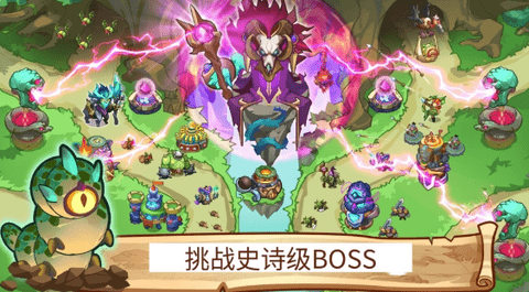 塔防之王5