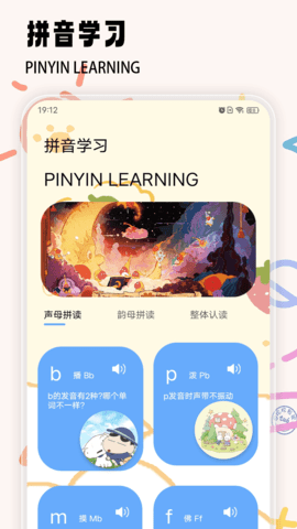 好爸妈点读宝早教