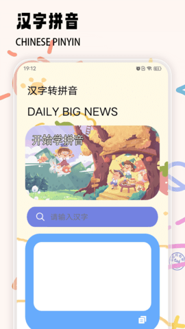 好爸妈点读宝早教