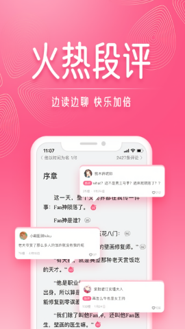 红袖读书