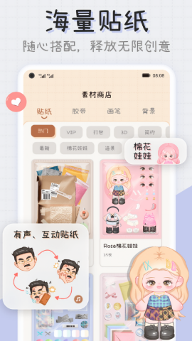 微手帐软件