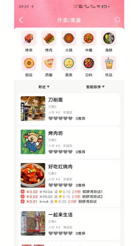 铜锣湾购物app