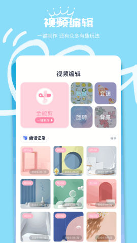 我的相簿