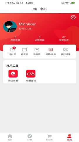 欧派健康整装app