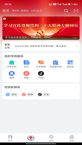 智慧成体