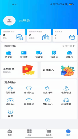 天环冻品商城
