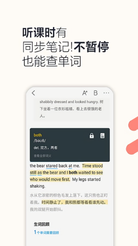 硕果单词